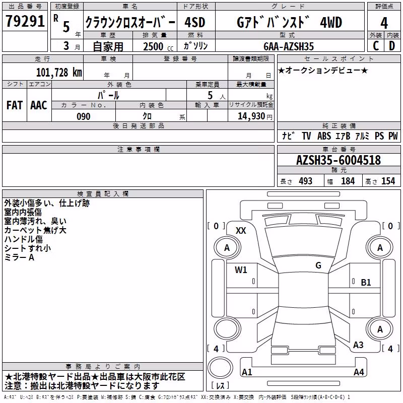 TOYOTA CROWN