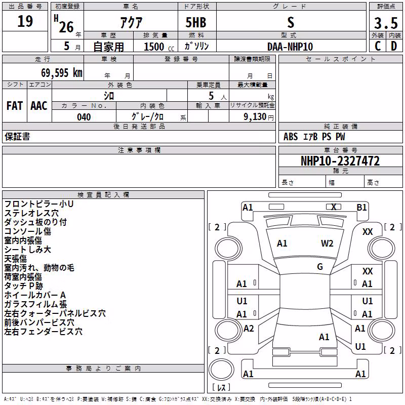 TOYOTA AQUA