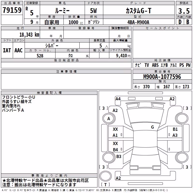 TOYOTA ROOMY