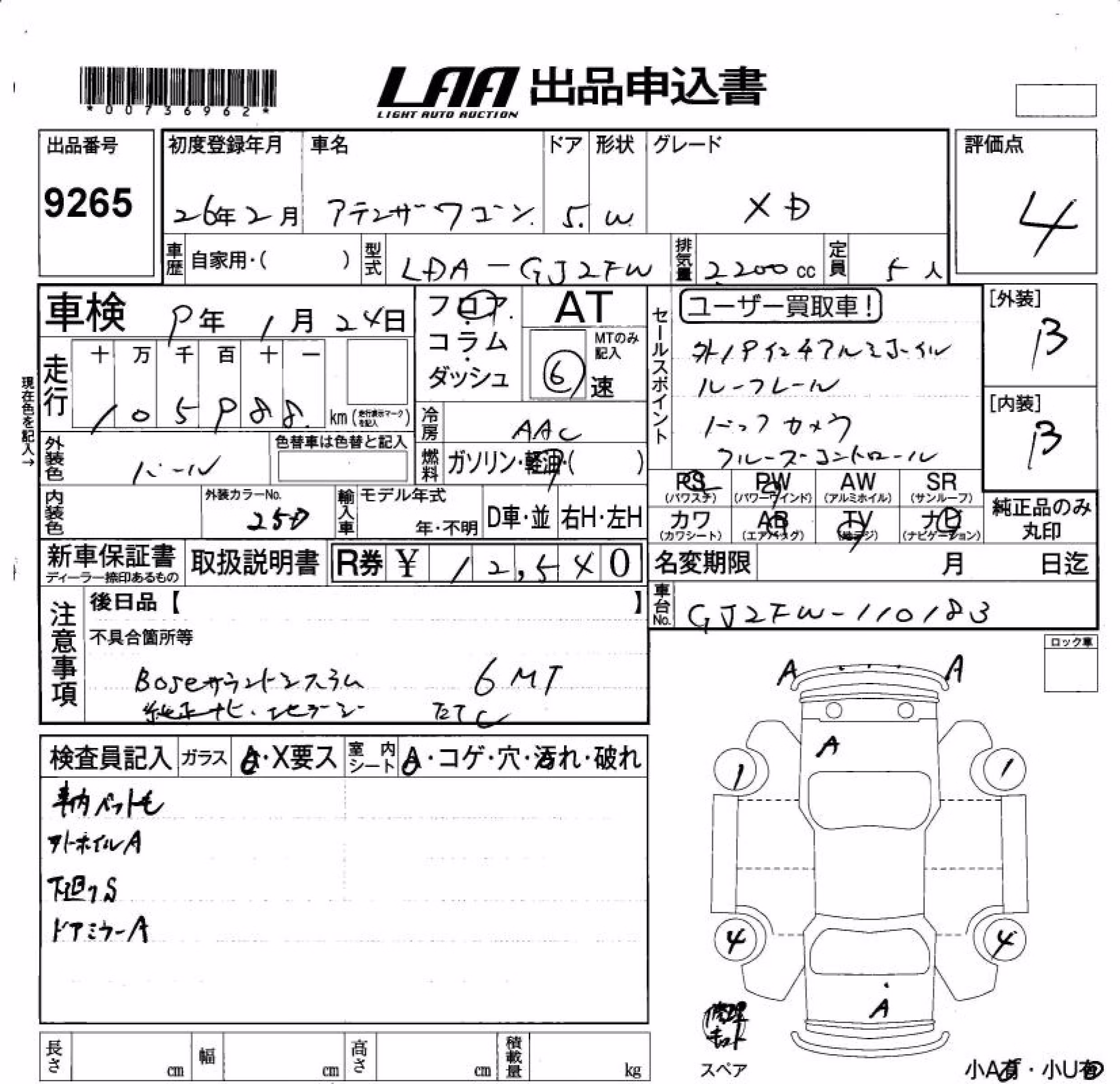 MAZDA ATENZA