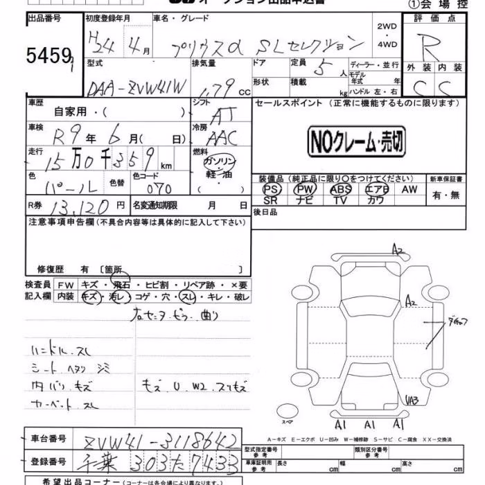TOYOTA PRIUS ALPHA