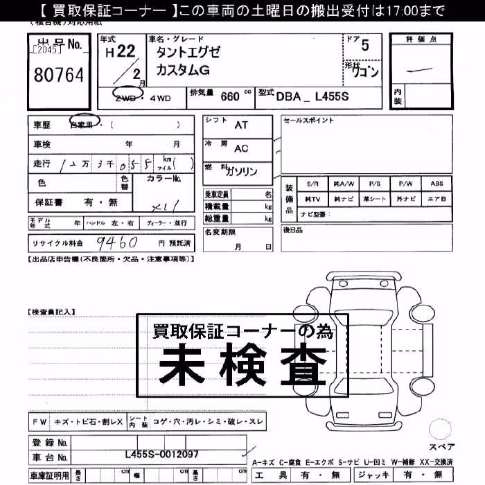 DAIHATSU TANTO EXE