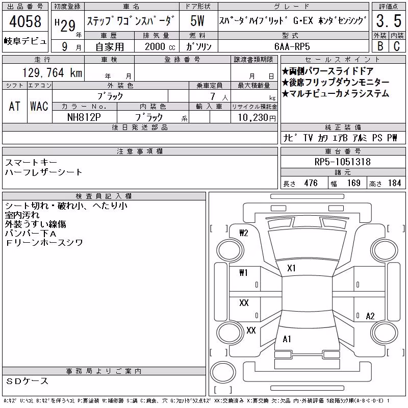 HONDA STEPWGN