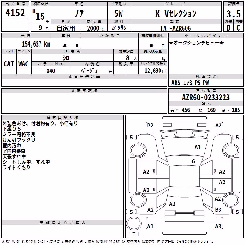 TOYOTA NOAH