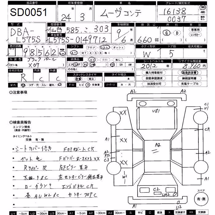 DAIHATSU MOVE CONTE