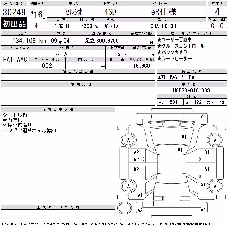 TOYOTA CELSIOR