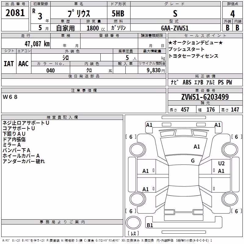 TOYOTA PRIUS