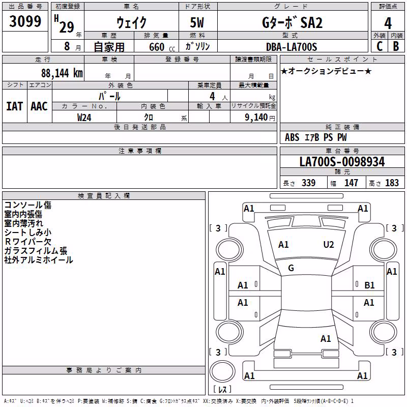 DAIHATSU WAKE