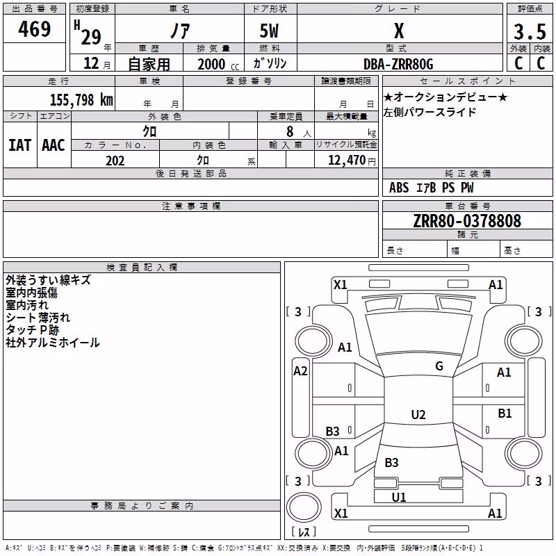 TOYOTA NOAH