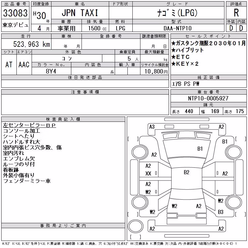 TOYOTA JPN TAXI