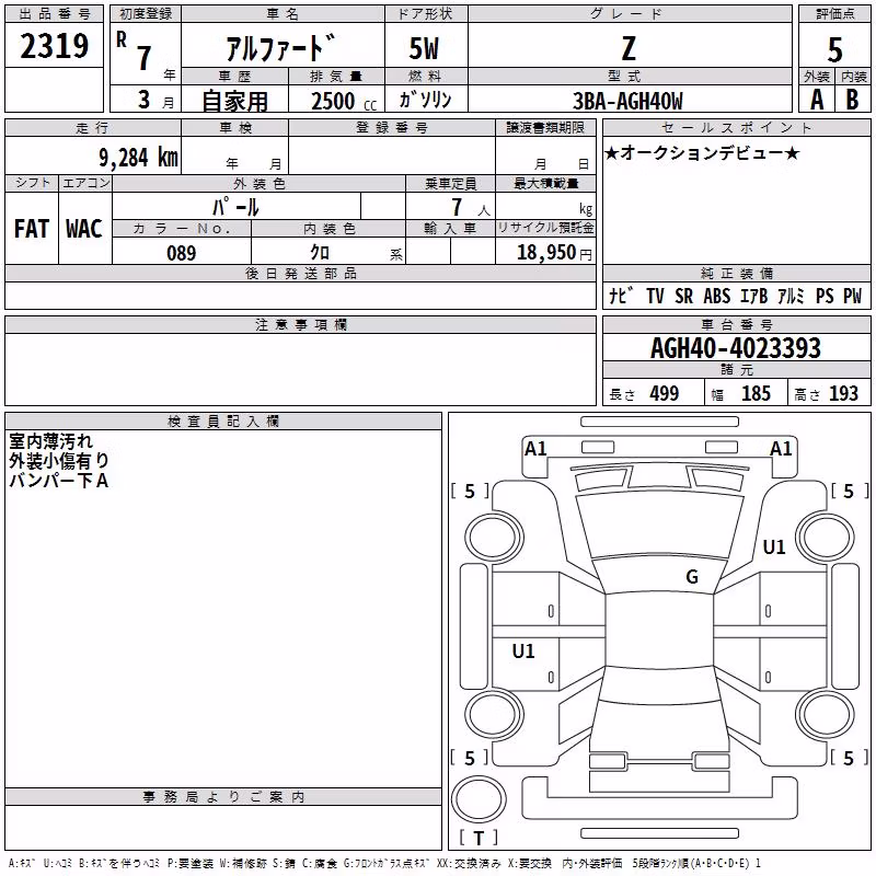 TOYOTA ALPHARD