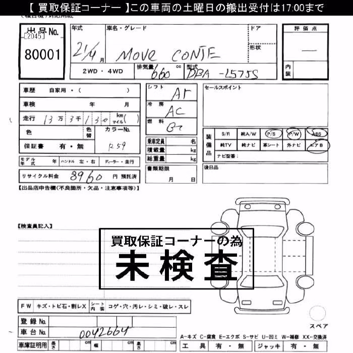 DAIHATSU MOVE CONTE