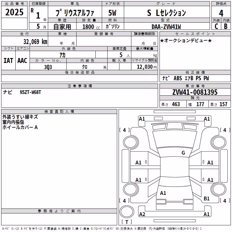 TOYOTA PRIUS ALPHA