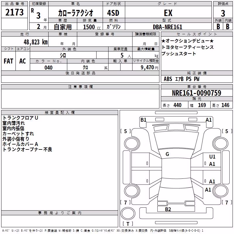TOYOTA COROLLA AXIO