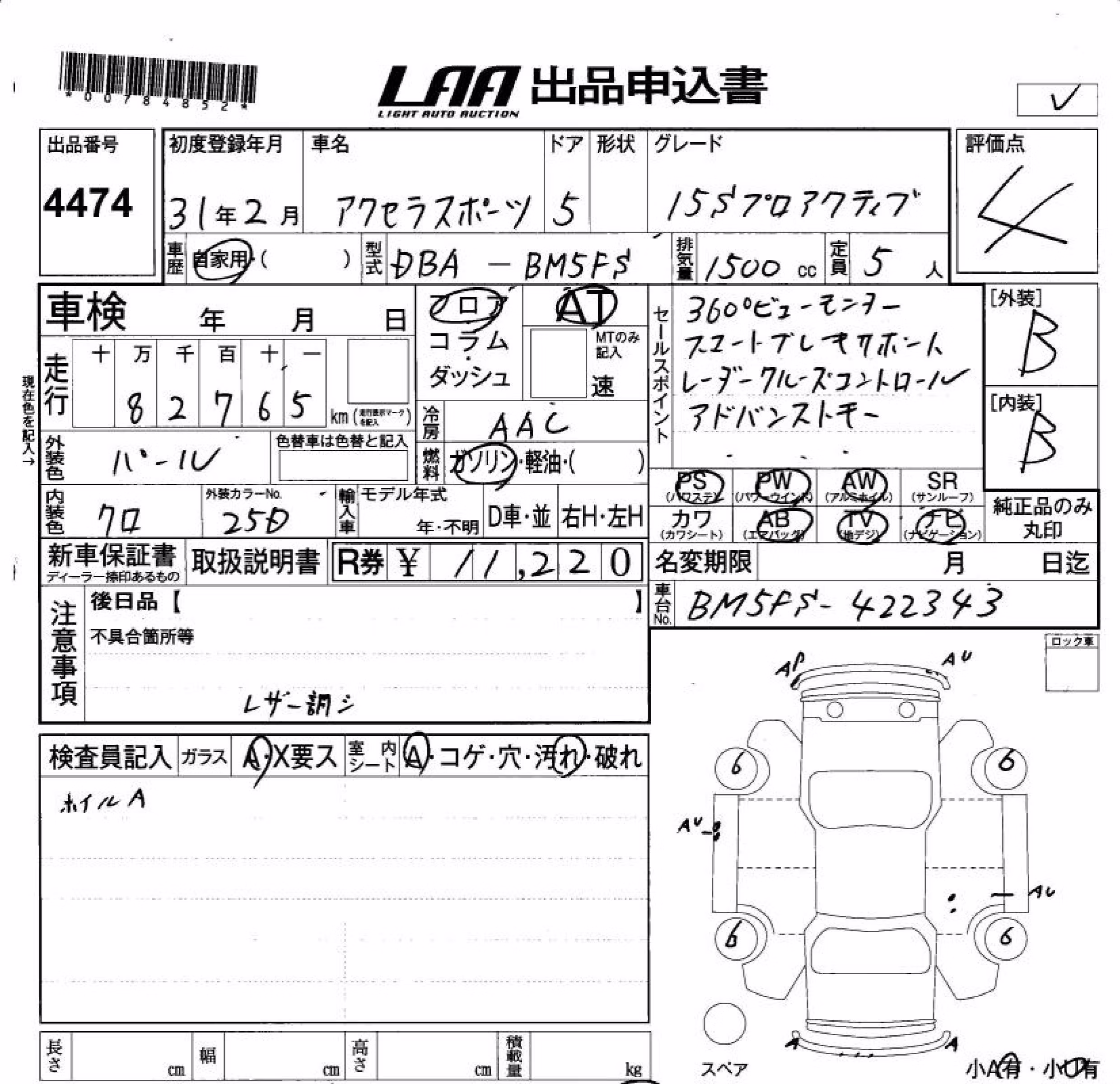 MAZDA AXELA