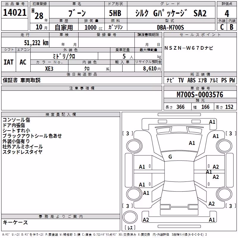DAIHATSU BOON