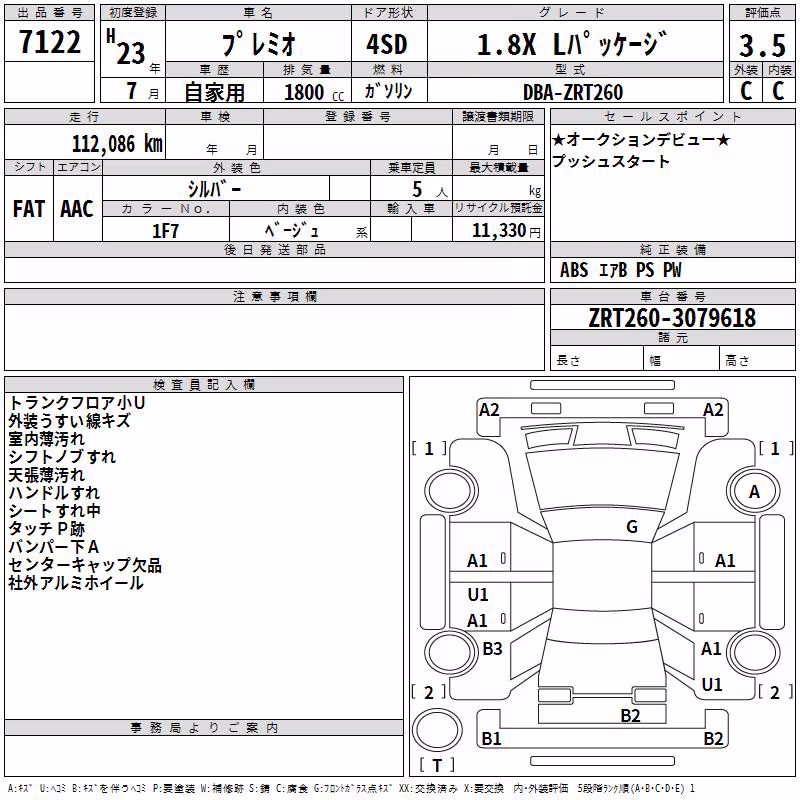 TOYOTA PREMIO