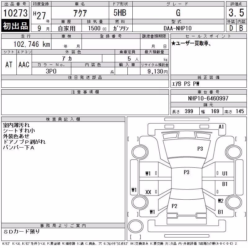 TOYOTA AQUA