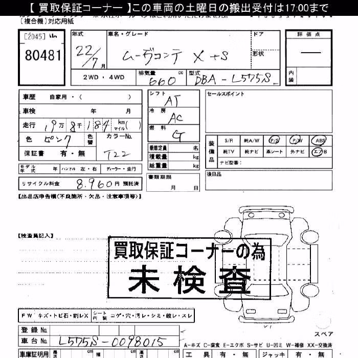 DAIHATSU MOVE CONTE