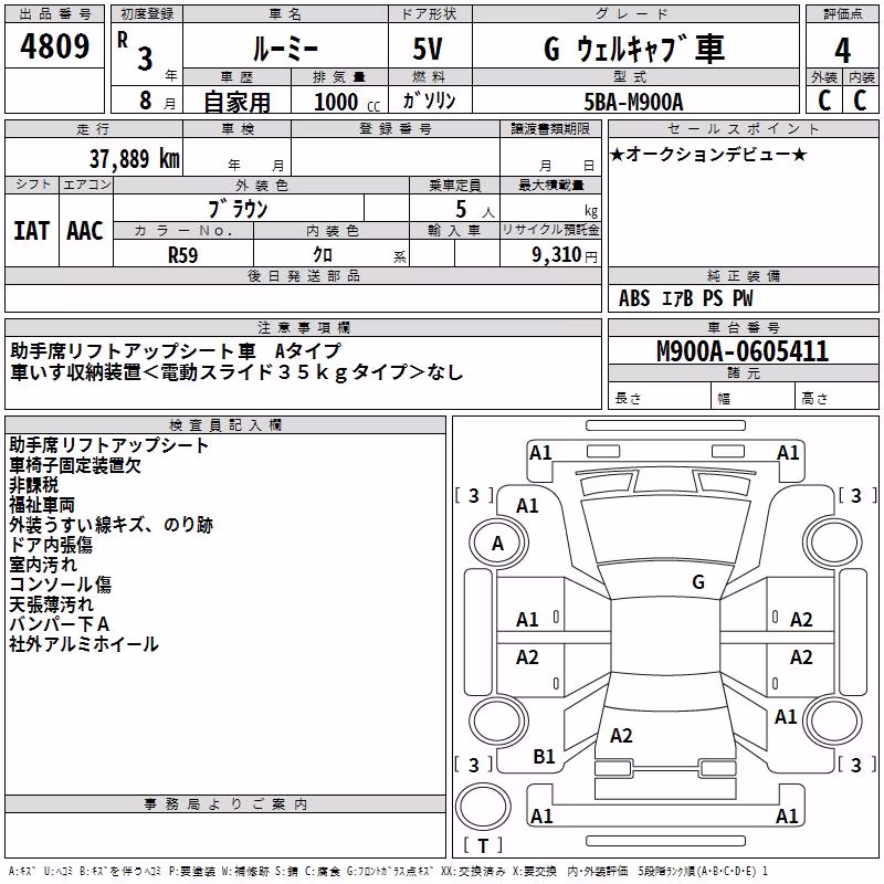 TOYOTA ROOMY