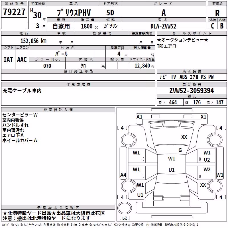 TOYOTA PRIUS PHV
