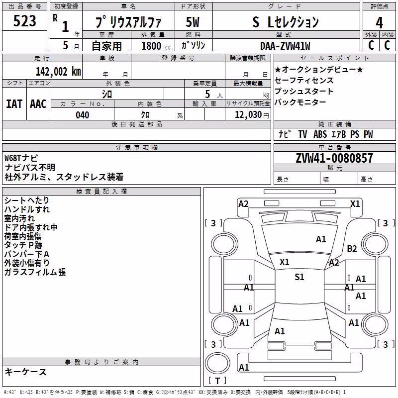 TOYOTA PRIUS ALPHA