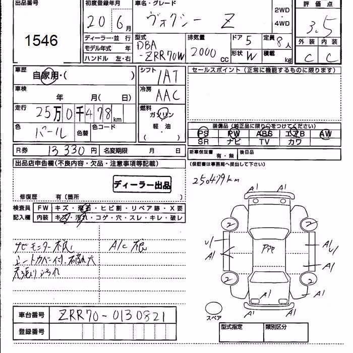 TOYOTA VOXY