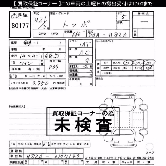 MITSUBISHI TOPPO