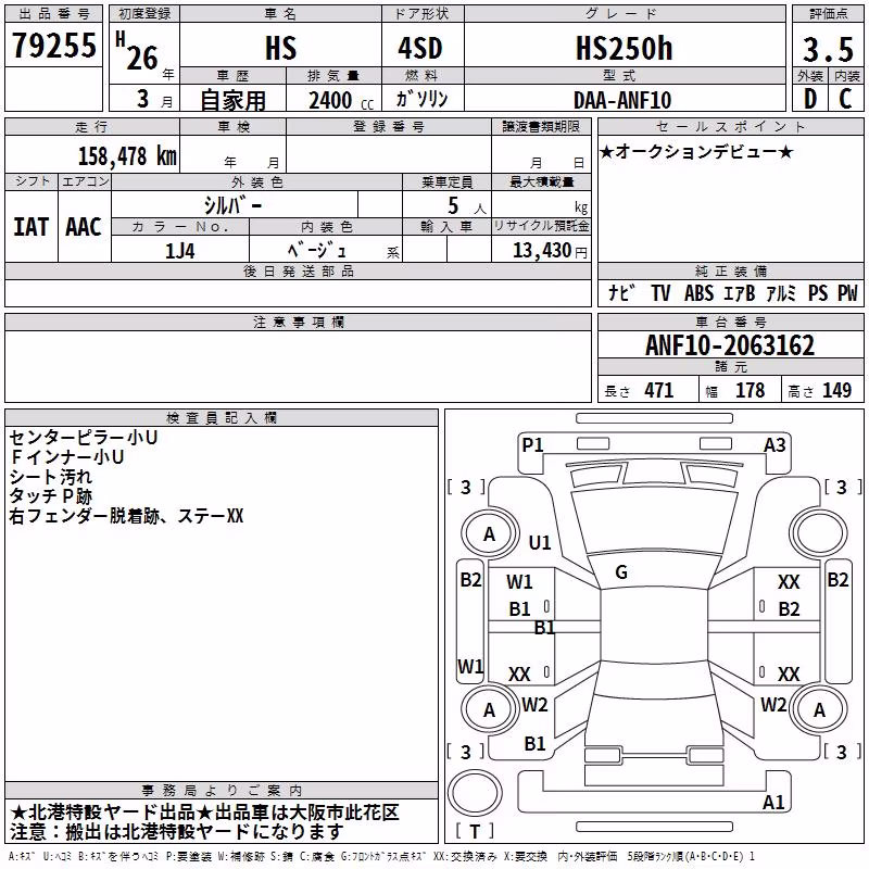 LEXUS HS250H