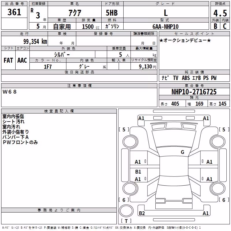 TOYOTA AQUA