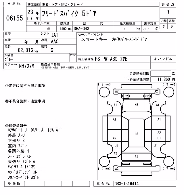 HONDA FREED SPIKE