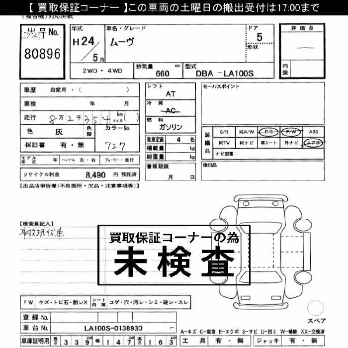 DAIHATSU MOVE