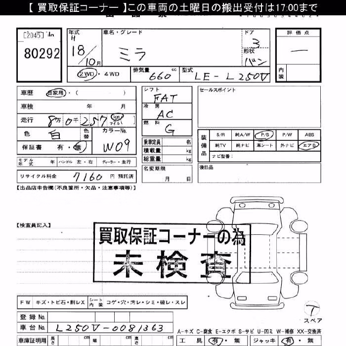 DAIHATSU MIRA