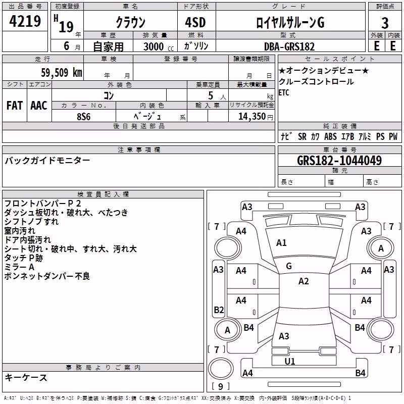 TOYOTA CROWN