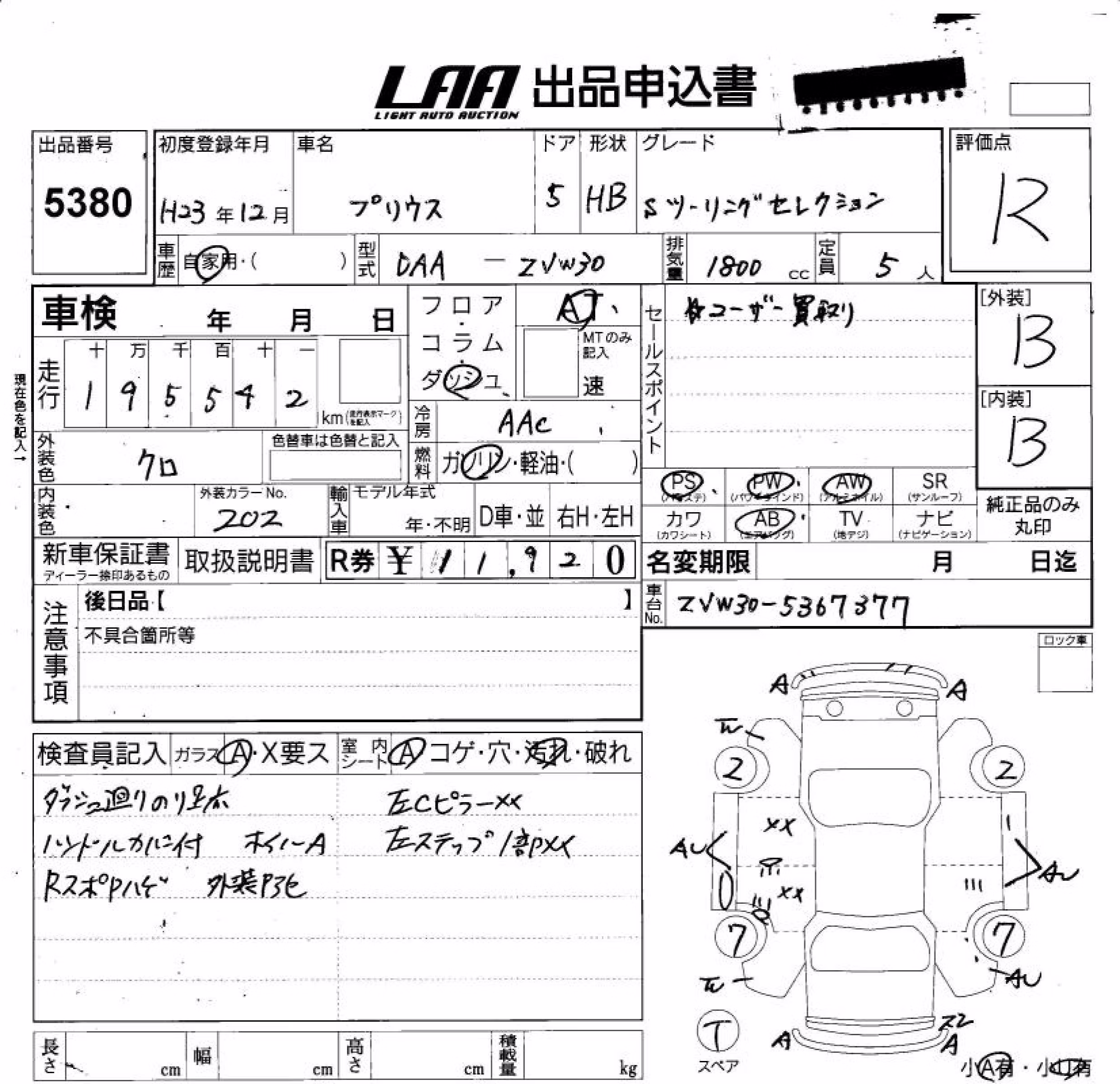 TOYOTA PRIUS