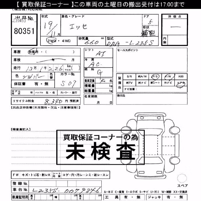 DAIHATSU ESSE