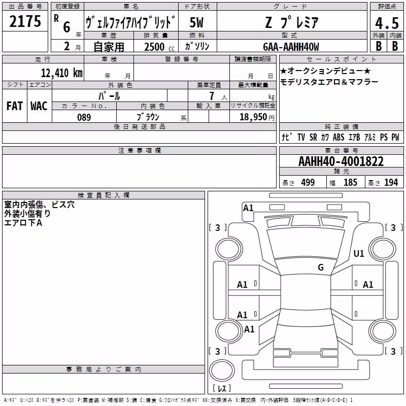 TOYOTA ALPHARD