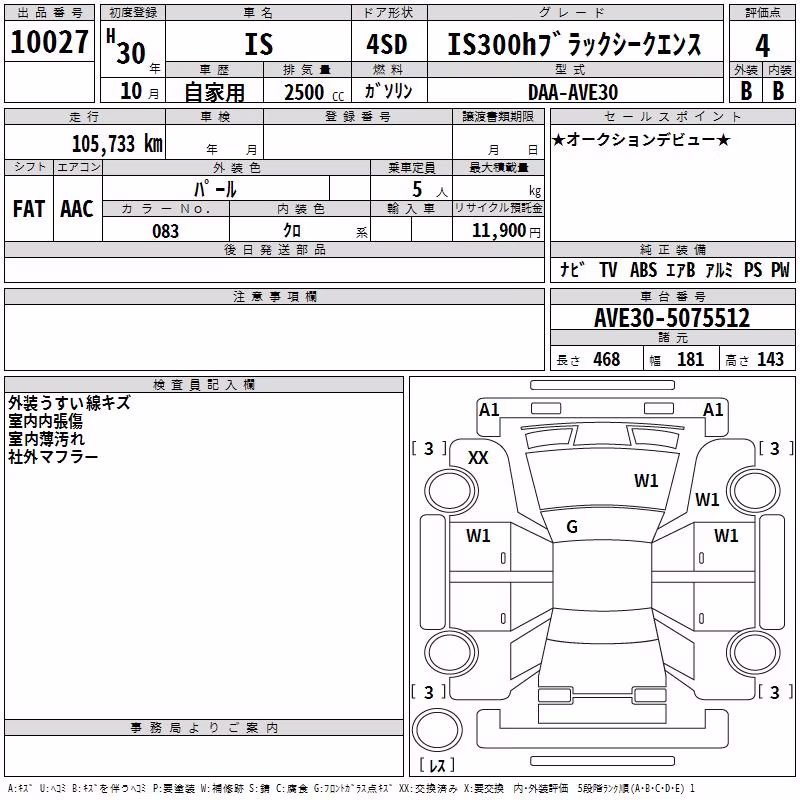 LEXUS IS300H