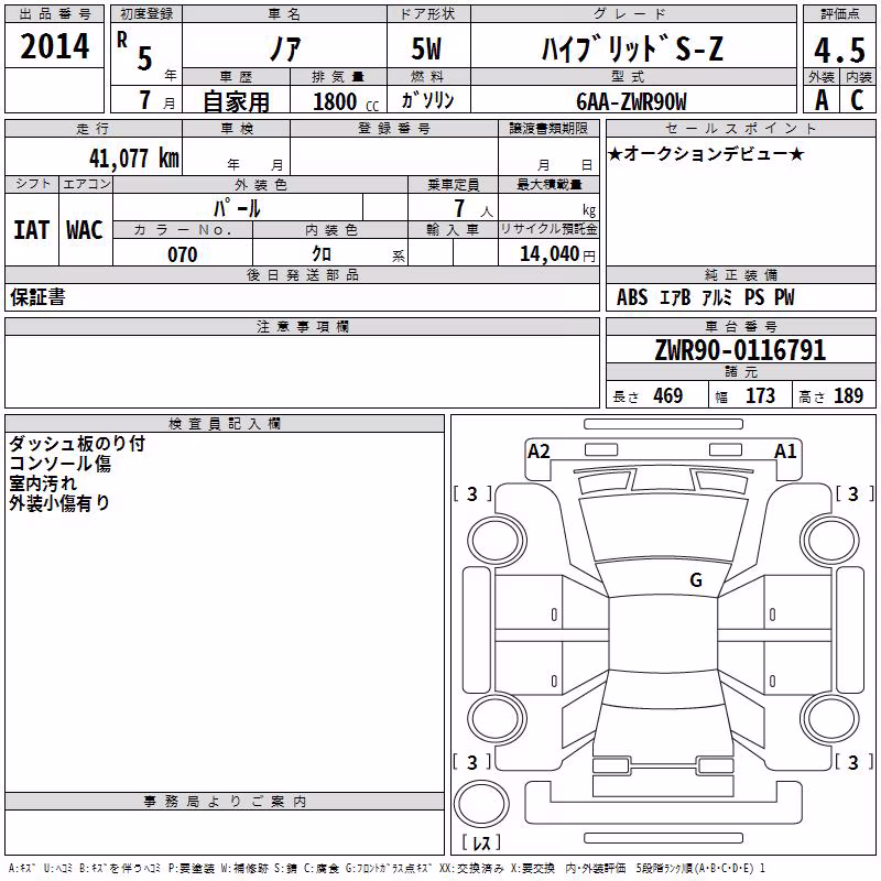 TOYOTA NOAH