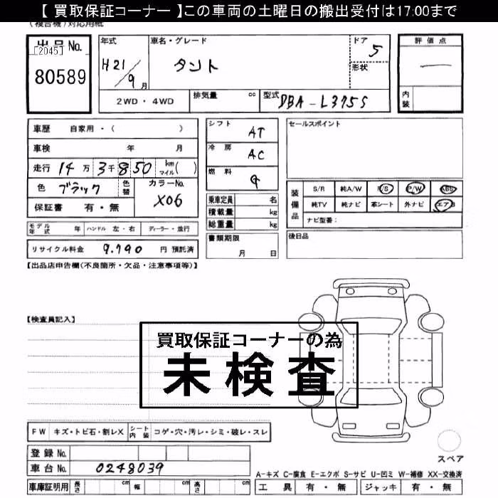 DAIHATSU TANTO