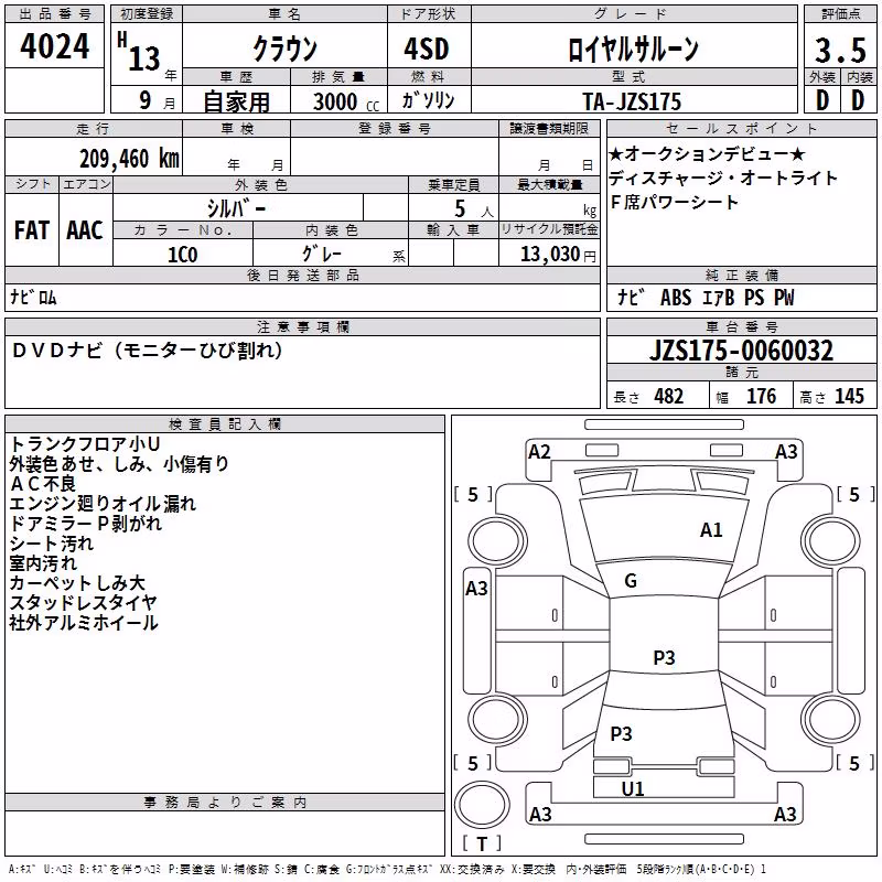 TOYOTA CROWN