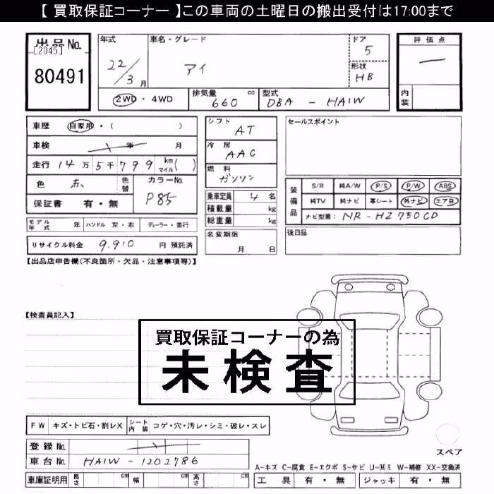 MITSUBISHI I