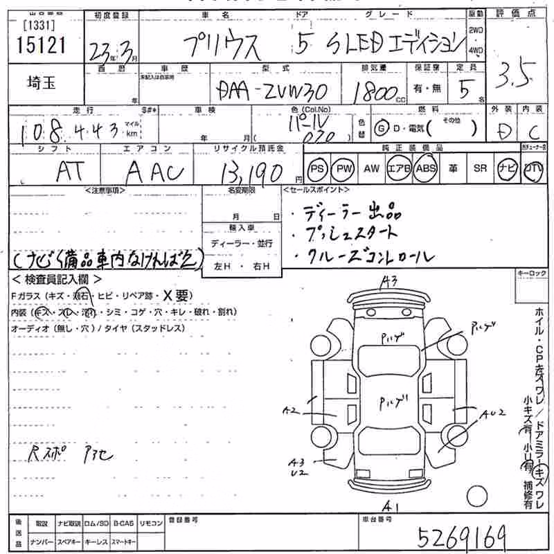 TOYOTA PRIUS