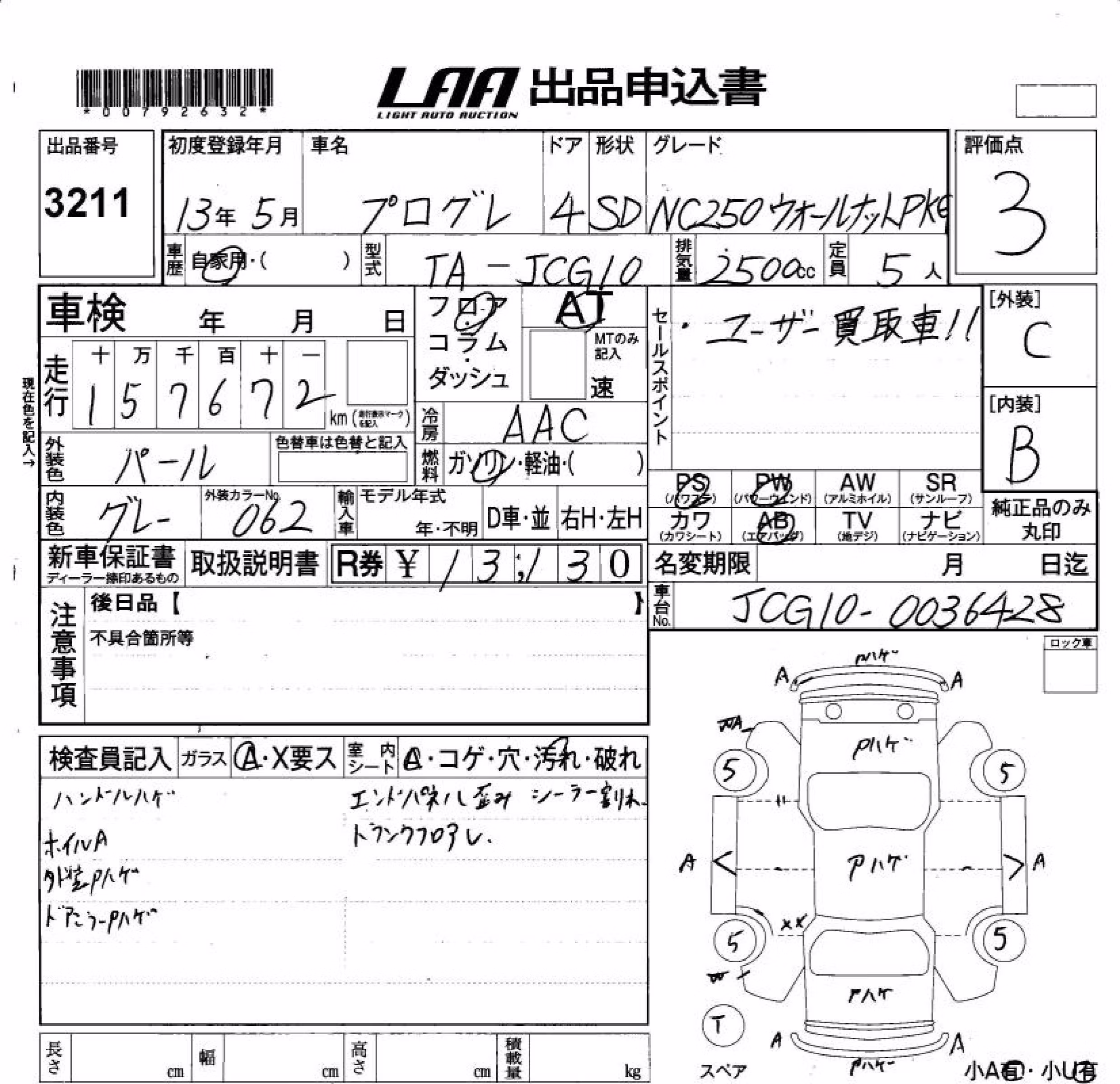 TOYOTA PROGRES