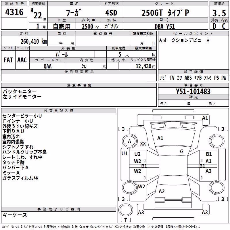 NISSAN FUGA