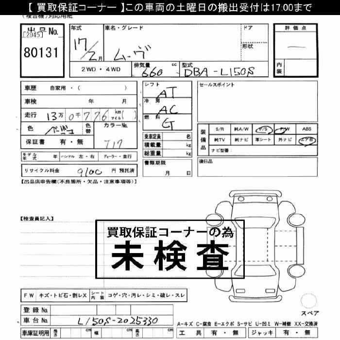 DAIHATSU MOVE