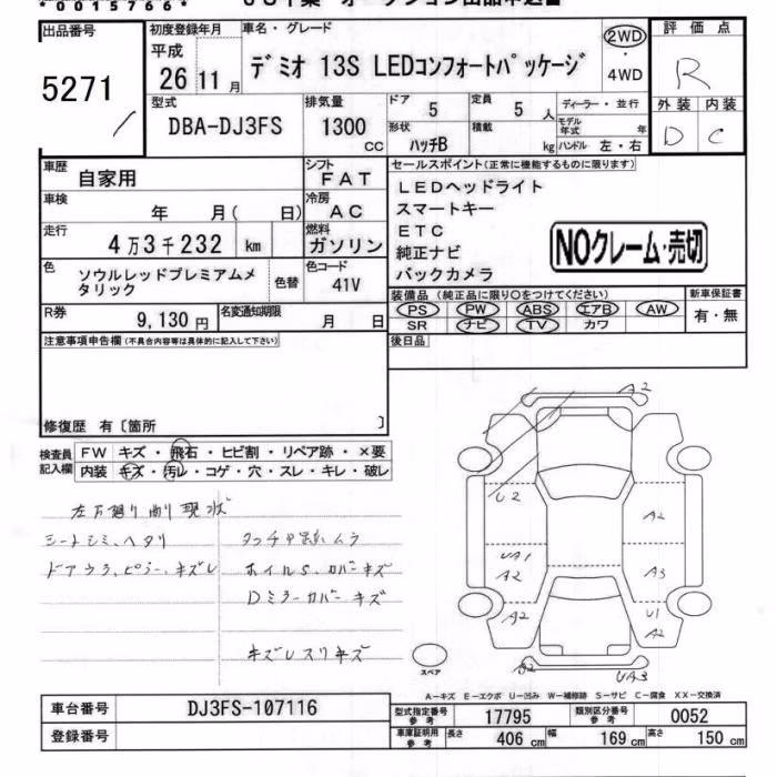 MAZDA DEMIO