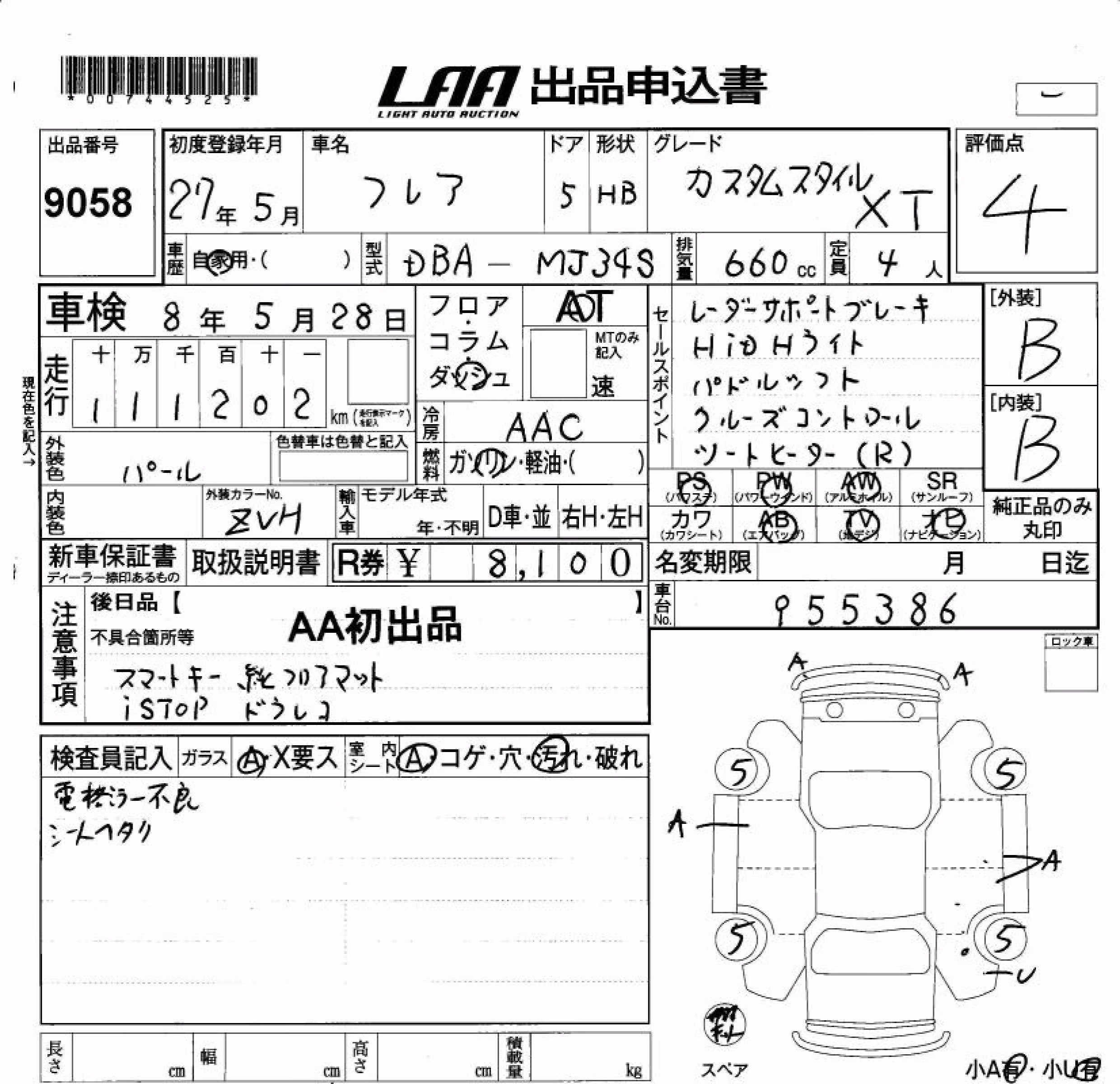 MAZDA FLAIR