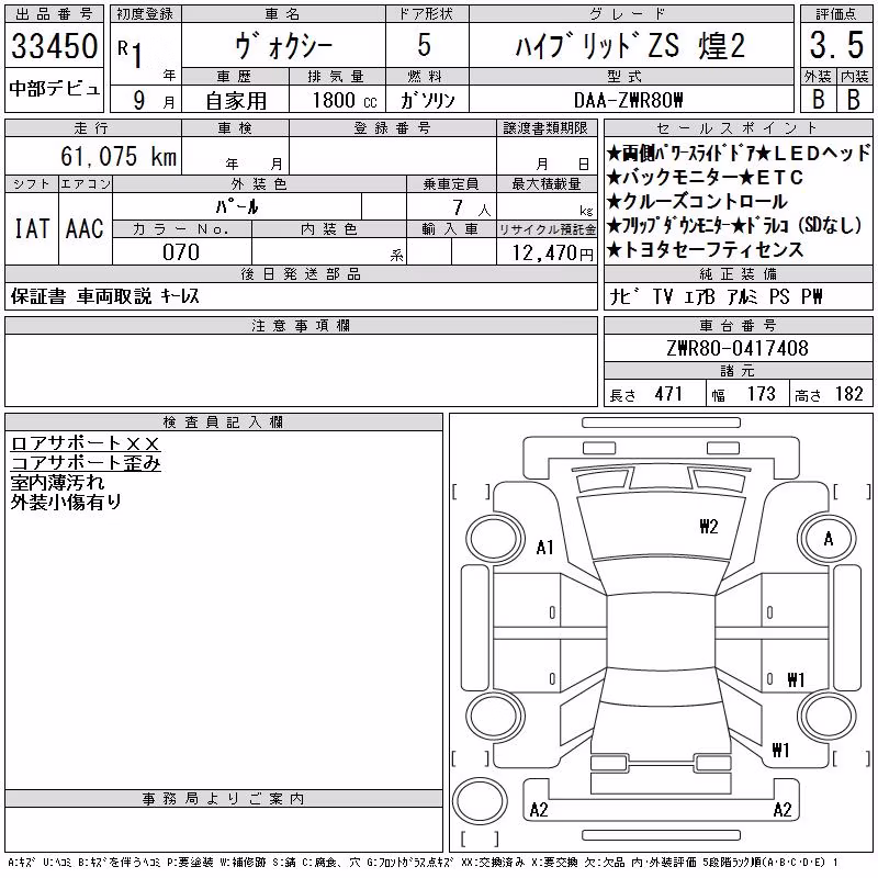 TOYOTA VOXY