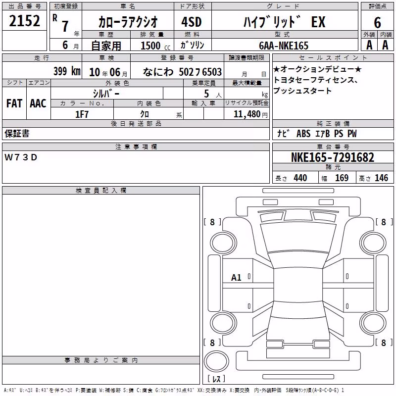 TOYOTA COROLLA AXIO